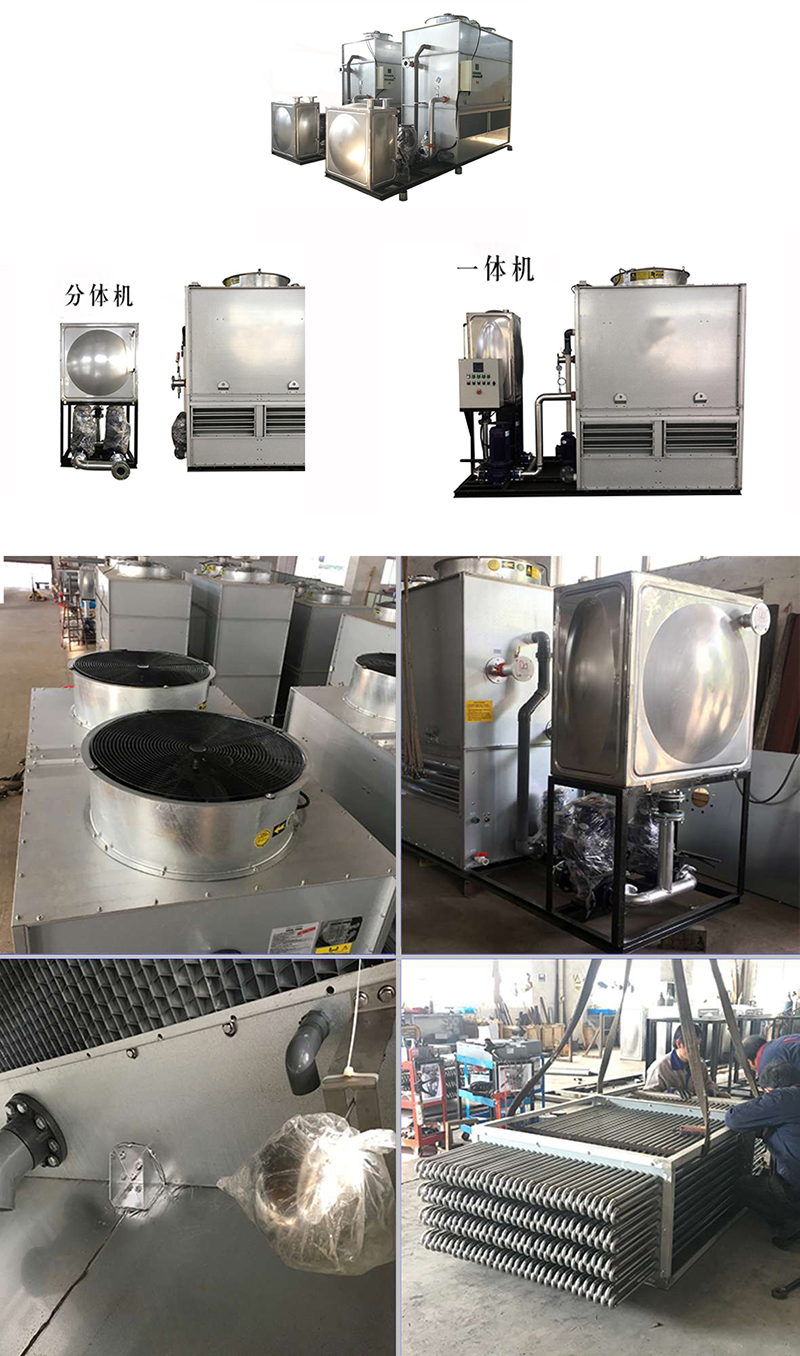 密閉式<a href=http://m.qixin99.cn/product/lqt/ target=_blank class=infotextkey>冷卻塔</a>